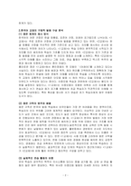 한국발음교육론-한국어 교재에서 발음부분이 어떻게 구성되어있는지 비교해 기술하고 교재가 어떤 문제가 있는지 분석하시오 추가, 문제를 어떻게 개선할수 있는지 근거를 들어 기술하세요 교재는 본인이 구할수 있는 종류 다른 교재 2개 선택하고 교재 이름도 밝히시오-2