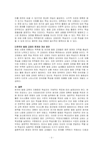 한국발음교육론-한국어 교재에서 발음부분이 어떻게 구성되어있는지 비교해 기술하고 교재가 어떤 문제가 있는지 분석하시오 추가, 문제를 어떻게 개선할수 있는지 근거를 들어 기술하세요 교재는 본인이 구할수 있는 종류 다른 교재 2개 선택하고 교재 이름도 밝히시오-3