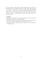 한국발음교육론-한국어 교재에서 발음부분이 어떻게 구성되어있는지 비교해 기술하고 교재가 어떤 문제가 있는지 분석하시오 추가, 문제를 어떻게 개선할수 있는지 근거를 들어 기술하세요 교재는 본인이 구할수 있는 종류 다른 교재 2개 선택하고 교재 이름도 밝히시오-4