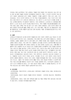 현대인의 정신건강-현대인이 정신건강 문제에 있어서 (자신의 시각에)가장 보편적인 문제를 선정하여 극복방안을 기술하시오-3