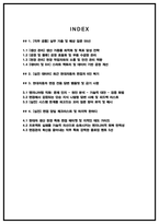 현대자동차 플랜트운영 면접후기(6명) 및 기출 Q&A [2026 채용]-2