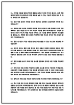 현대자동차 플랜트운영 면접후기(6명) 및 기출 Q&A [2026 채용]-4