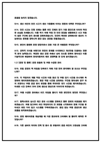 현대자동차 플랜트운영 면접후기(6명) 및 기출 Q&A [2026 채용]-6