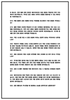 현대자동차 플랜트운영 면접후기(6명) 및 기출 Q&A [2026 채용]-7