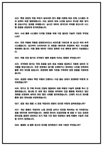 현대자동차 플랜트운영 면접후기(6명) 및 기출 Q&A [2026 채용]-8