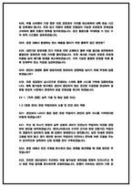 현대자동차 플랜트운영 면접후기(6명) 및 기출 Q&A [2026 채용]-9