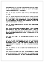 현대자동차 플랜트운영 면접후기(6명) 및 기출 Q&A [2026 채용]-10