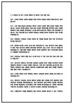 현대자동차 플랜트운영 면접후기(6명) 및 기출 Q&A [2026 채용]-12