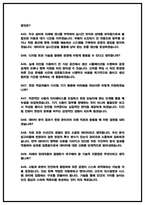 현대자동차 플랜트운영 면접후기(6명) 및 기출 Q&A [2026 채용]-13