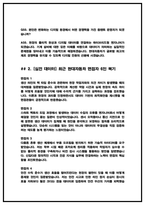 현대자동차 플랜트운영 면접후기(6명) 및 기출 Q&A [2026 채용]-14