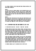 현대자동차 플랜트운영 면접후기(6명) 및 기출 Q&A [2026 채용]-15