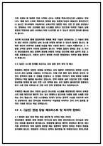 현대자동차 플랜트운영 면접후기(6명) 및 기출 Q&A [2026 채용]-16