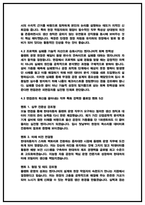현대자동차 플랜트운영 면접후기(6명) 및 기출 Q&A [2026 채용]-17