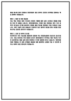 현대자동차 플랜트운영 면접후기(6명) 및 기출 Q&A [2026 채용]-18