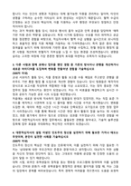 [합격 자소서] 2026 대한적십자사 [사무직] 자기소개서와 면접자료-2