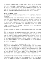 [합격 자소서] 2026 대한적십자사 [사무직] 자기소개서와 면접자료-3
