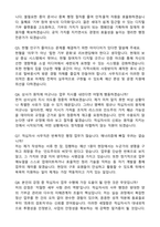 [합격 자소서] 2026 대한적십자사 [사무직] 자기소개서와 면접자료-4