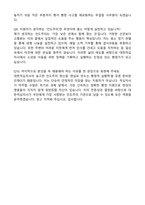 [합격 자소서] 2026 대한적십자사 [사무직] 자기소개서와 면접자료-5