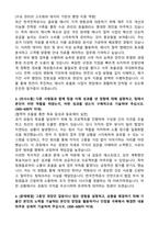 2026 한국전력공사 체험형 인턴(사무) 합격 자기소개서와 면접자료-2
