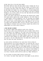 2026 한국전력공사 체험형 인턴(사무) 합격 자기소개서와 면접자료-3