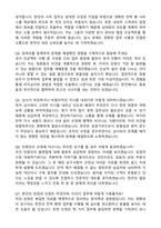 2026 한국전력공사 체험형 인턴(사무) 합격 자기소개서와 면접자료-4