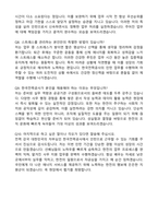 2026 한국전력공사 체험형 인턴(사무) 합격 자기소개서와 면접자료-5