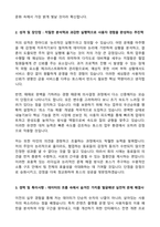 A+ 토스(toss) 지원 자기소개서 (합격 자소서)-2