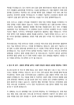A+ 토스(toss) 지원 자기소개서 (합격 자소서)-3