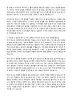 A+ 토스(toss) 지원 자기소개서 (합격 자소서)-4