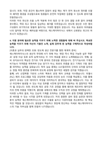 SK하이닉스 [고졸초대졸] 생산직 채용 자기소개서 [합격 자소서]-3