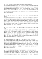 SK하이닉스 생산직 공정관리 R&D 자기소개서와 면접자료-4