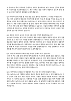 SK하이닉스 생산직 공정관리 R&D 자기소개서와 면접자료-5