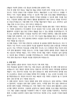 문화재단 직무수행계획서 (문화예술 분야)-2