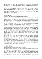 문화재단 직무수행계획서 (문화예술 분야)-3