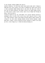 문화재단 직무수행계획서 (문화예술 분야)-4