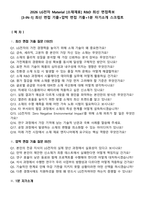 2026 LG전자 Material [소재재료] R&D 최신 면접족보[3-IN-1] 최신 면접 기출+압박 면접 기출+1분 자기소개 스크립트-1