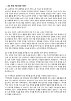 2026 LG전자 Material [소재재료] R&D 최신 면접족보[3-IN-1] 최신 면접 기출+압박 면접 기출+1분 자기소개 스크립트-2