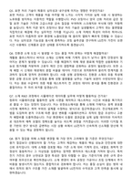 2026 LG전자 Material [소재재료] R&D 최신 면접족보[3-IN-1] 최신 면접 기출+압박 면접 기출+1분 자기소개 스크립트-3