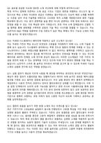 2026 LG전자 Material [소재재료] R&D 최신 면접족보[3-IN-1] 최신 면접 기출+압박 면접 기출+1분 자기소개 스크립트-4