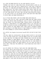 2026 LG전자 Material [소재재료] R&D 최신 면접족보[3-IN-1] 최신 면접 기출+압박 면접 기출+1분 자기소개 스크립트-5