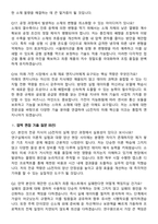 2026 LG전자 Material [소재재료] R&D 최신 면접족보[3-IN-1] 최신 면접 기출+압박 면접 기출+1분 자기소개 스크립트-6