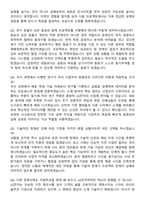 2026 LG전자 Material [소재재료] R&D 최신 면접족보[3-IN-1] 최신 면접 기출+압박 면접 기출+1분 자기소개 스크립트-7