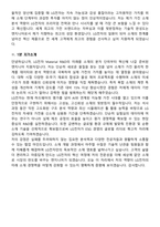 2026 LG전자 Material [소재재료] R&D 최신 면접족보[3-IN-1] 최신 면접 기출+압박 면접 기출+1분 자기소개 스크립트-8