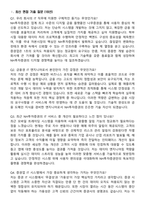 2026 NH투자증권 IT (대졸 신입) 채용 면접족보[3-IN-1] 최신 면접 기출+압박 면접 기출+1분 자기소개 스크립트-2