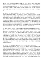 2026 NH투자증권 IT (대졸 신입) 채용 면접족보[3-IN-1] 최신 면접 기출+압박 면접 기출+1분 자기소개 스크립트-3