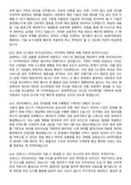 2026 NH투자증권 IT (대졸 신입) 채용 면접족보[3-IN-1] 최신 면접 기출+압박 면접 기출+1분 자기소개 스크립트-5
