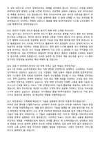2026 NH투자증권 IT (대졸 신입) 채용 면접족보[3-IN-1] 최신 면접 기출+압박 면접 기출+1분 자기소개 스크립트-6