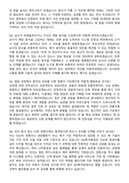 2026 NH투자증권 IT (대졸 신입) 채용 면접족보[3-IN-1] 최신 면접 기출+압박 면접 기출+1분 자기소개 스크립트-8