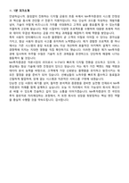 2026 NH투자증권 IT (대졸 신입) 채용 면접족보[3-IN-1] 최신 면접 기출+압박 면접 기출+1분 자기소개 스크립트-9