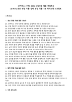KT커머스 [구매] 2026 신입사원 채용 면접족보[3-IN-1] 최신 면접 기출+압박 면접 기출+1분 자기소개 스크립트-1
